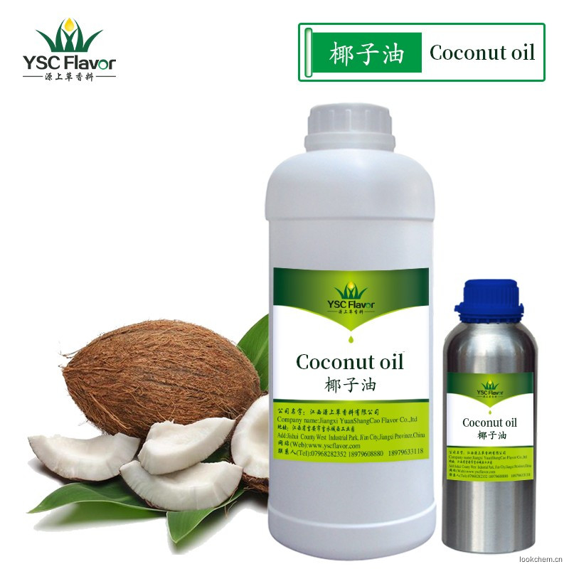手工皂护肤DIY基础油原料油椰子油Coconut oil